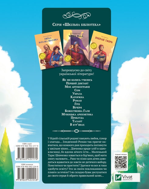 Storie di bambini e scuola